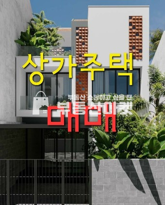 전남광주 동구 서석동 조대후문 ㅣ 위치좋은 신축 다가구주택 매매 ㅣ 공실리스크 없는 수익형 건물 추천!! 매매 매물번호 16183 사진 1