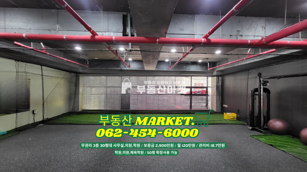 전남광주 북구 연제동 연제동 아파트 항아리 상권 3층 무권리 상가임대ㅣ 필라테스/요가원/왁싱샵 월세 매물번호 17802 사진 4