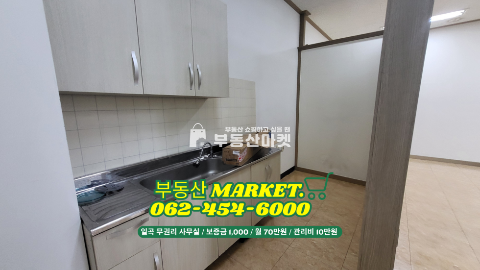 전남광주 북구 일곡동 일곡병원 인근 3층 임대ㅣ사무실,카페,공방,뷰티샵 적합 월세 매물번호 17519 사진 3