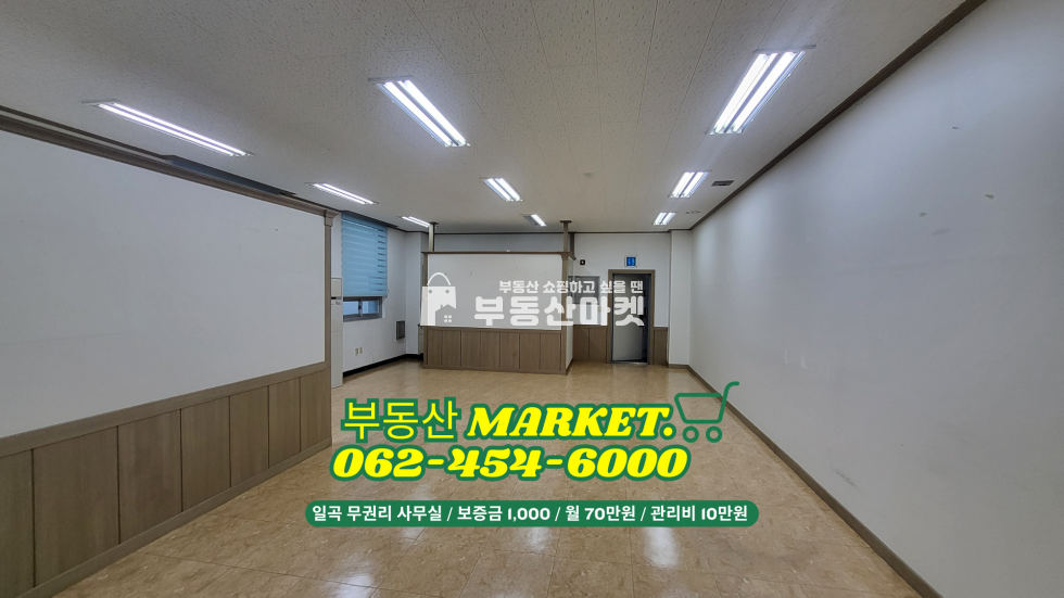 전남광주 북구 일곡동 일곡병원 인근 3층 임대ㅣ사무실,카페,공방,뷰티샵 적합 월세 매물번호 17519 사진 4
