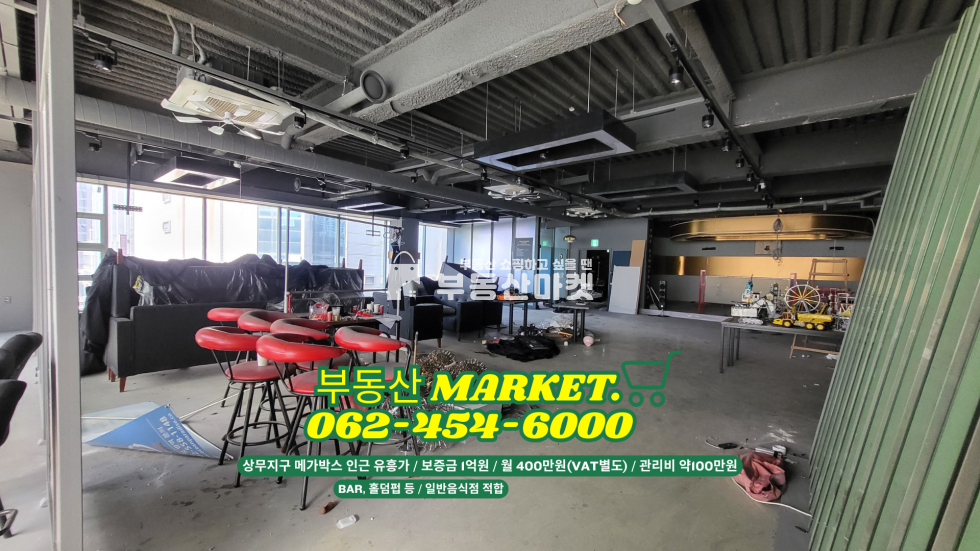 전남광주 서구 치평동 무권리 홀덤펍ㅣ상무지구 메가박스 인근ㅣ인테리어 완비, 즉시입주가능 월세 매물번호 17441 사진 1
