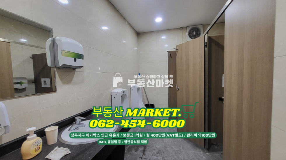 전남광주 서구 치평동 무권리 홀덤펍ㅣ상무지구 메가박스 인근ㅣ인테리어 완비, 즉시입주가능 월세 매물번호 17441 사진 2