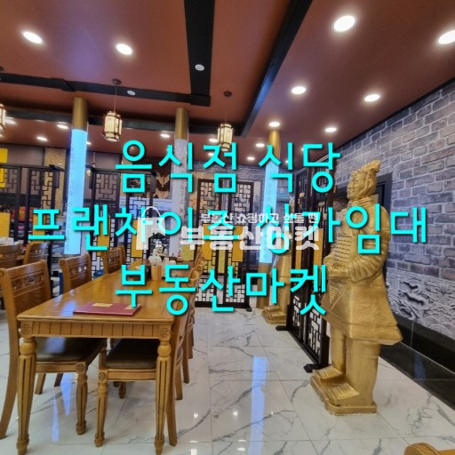전남광주 북구 용봉동 용봉동ㅣ상가밀집지역 ㅣ이면도로 코너 주정차편리ㅣ접근성좋음! 무권리!! ㅣ 대형면적 월세 매물번호 18014 사진 1