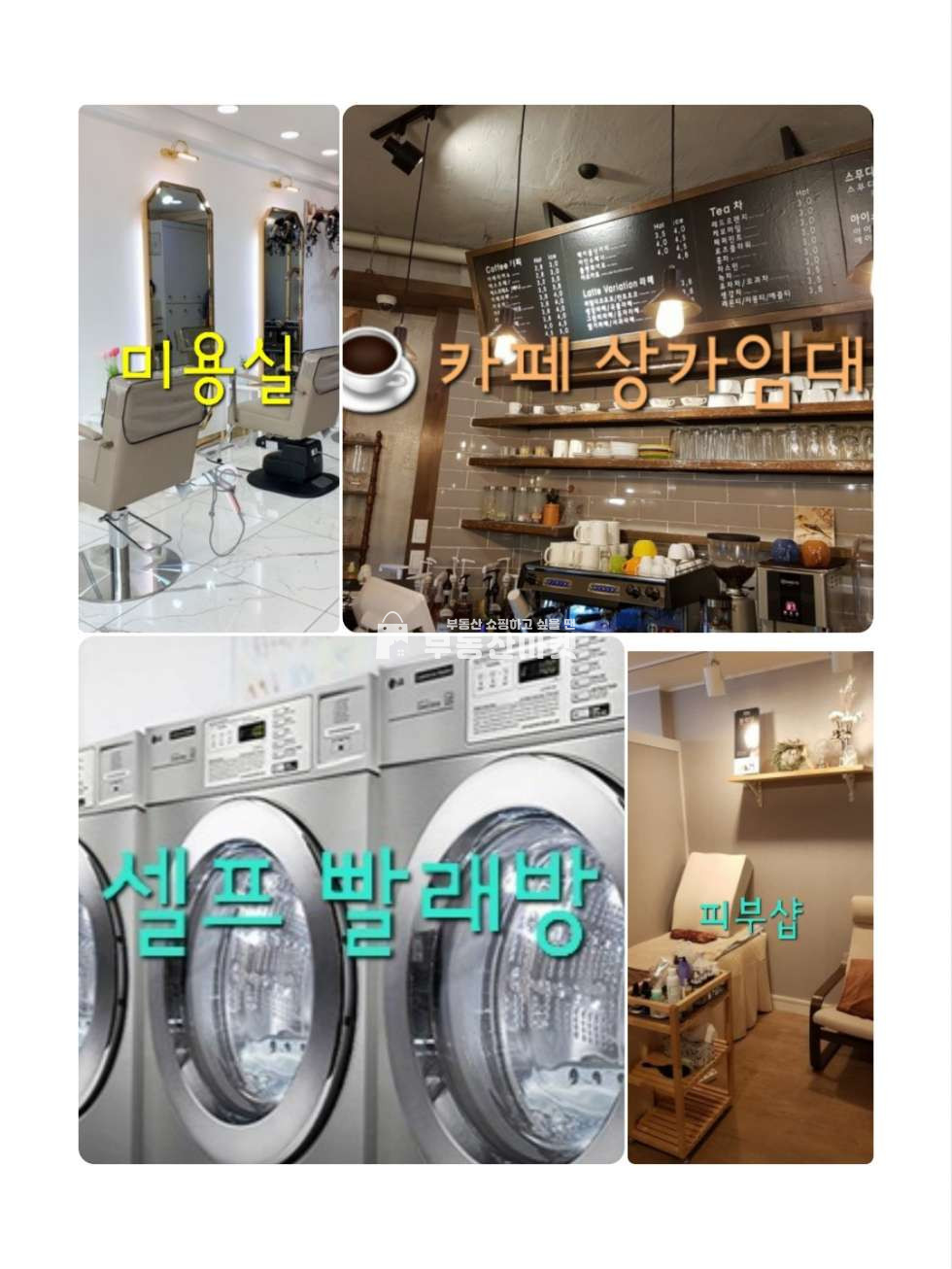 전남광주 북구 풍향동 두암산수풍향 대로변 1층 코너상가 ㅣ 광고효과 최상 ㅣ 내부깨끗 시비권없음 ㅣ 즉시입점가 저렴한임차료 월세 매물번호 17934 사진 2