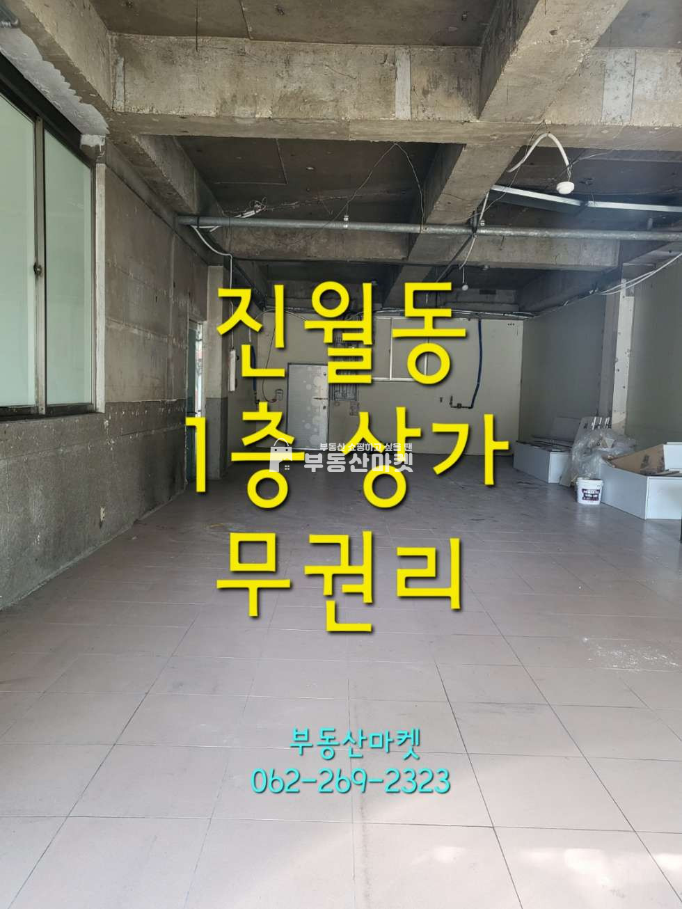 전남광주 남구 진월동 진월동 1층 대로변 상가 즉시입주가능 무권리상가 월세 매물번호 10472 사진 1